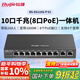 銳捷8口全千兆POE網(wǎng)關(guān)一體機RG-EG110G-P V2 AC控制器 企業(yè)級路由器 雙WAN口 行為管理