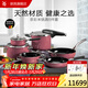 WMF福騰寶德國原裝進(jìn)口鍋具套裝 奈彩米炒鍋湯鍋煎鍋奶鍋高壓鍋碗鍋 【海誓山盟】奈彩米薔薇粉 6件套