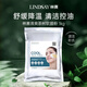 LINDSAY林賽清爽茶樹(shù)軟膜粉1kg 舒緩降溫清潔控油涂抹面膜 男女生日禮物
