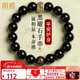 鳳禧珠寶天然黑曜石手串生肖鼠千手觀(guān)音本命年護身符手鏈男士新年禮物