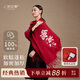 上海故事紅色羊毛圍巾刺繡大披肩送長(cháng)輩媽媽新年禮物生日禮物本命年馬年女