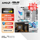 華碩B650 B850 X870主板搭AMD9000系列銳龍R7 9800X3D 9950X3D CPU主板套裝 板U套裝 華碩ROG X870-A WIFI S吹雪 R7 9800X3D散片