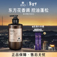 呂（Ryo）香氛呂首爾落日香洗發(fā)水580ml 東方花香控油蓬松留香【熱門(mén)商品】