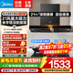 美的（Midea）家用大風(fēng)量抽吸排油煙機 自清洗觸控APP大吸力吸油煙機頂吸歐式脫排煙機出租房抽煙機自清潔吸煙機 【液化氣套裝】T201+5.0KW猛火灶Q330 廚房電器