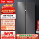 海爾（Haier）盛宴630L對開(kāi)門(mén)冰箱干濕分儲一級能效風(fēng)冷變頻超大容量灰色BCD-630WGHSS95SMU1國家補貼