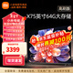 小米（MI） 電視75英寸4K超高清HDR人工智能藍牙語(yǔ)音遙控網(wǎng)絡(luò )WiFi內置小愛(ài)平板電視機彩電 75英寸 Redmi X 2+64G大存儲 標配