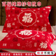 唐裔大紅色全棉紗布枕巾一對純棉優(yōu)質(zhì)百福枕頭巾馬年本命年枕頭墊蓋巾 百?！救藜t色喜慶細紗紅枕巾】一對裝 52cm*78cm