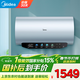 美的（Midea）免清洗電熱水器家用洗澡60/80升3300W變頻速熱出水斷電鎂棒免更換阻垢一級能效JE8 80L 3300W 升級|水電分離除氯凈膚JE8Pro 終身免換鎂棒