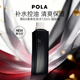 POLA寶麗黑BA 清爽化妝水 120ml 爽膚水控油保濕油皮適用男女生日禮物