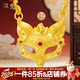 漢秀黃金如意靈狐吊墜女足金新款小狐貍面具原創(chuàng  )掛墜送老婆禮物 如意靈狐 金重約3.18克