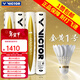 威克多（VICTOR）勝利羽毛球鴨毛球耐打防風(fēng)12只裝比賽1號比賽3號金黃5號訓練用球 金黃1號 10筒 77速