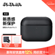 PITAKA適用蘋(píng)果AirPods Pro 3/2代耳機保護套AirPods 4代MagSafe磁吸芳綸纖維防摔輕薄親膚抗指紋保護殼 AirPods Pro 3 黑灰平紋