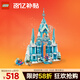 樂(lè )高（LEGO）積木迪士尼43244 艾莎冰雪宮殿城堡女孩兒童玩具生日禮物新年裝飾