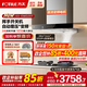 方太（FOTILE）油煙機灶具套裝03-EMD20T 頂吸式抽吸油煙機燃氣灶直流變頻 廚房歐式大風(fēng)量煙灶套裝 【兩件套】煙機+4.5KW高端液化氣灶TX22
