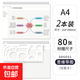 思維導圖線(xiàn)圈本活頁(yè)本子簡(jiǎn)約ins風(fēng)加厚橫向康奈爾記事本大學(xué)生考研專(zhuān)用本A4格子橫式網(wǎng)格本6孔可拆卸筆 2本/A4思維導圖/贈模板尺