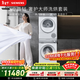 西門(mén)子（SIEMENS）小晶鉆奢護大師10+10KG大容量洗烘套裝AI超氧滾筒洗衣機變頻熱泵烘干蒸汽除皺WG54H2V00W+001W國補