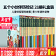 五個(gè)小伙伴歷險記 21冊禮盒裝 The Famous Five  英文原版小說(shuō) 中小學(xué)英語(yǔ)課外閱讀橋梁書(shū) 瘋狂偵探團 伊妮德·布萊頓