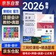 注冊會(huì )計師2026教材 官方正版注會(huì )cpa+歷年真題 會(huì )計 套裝2本注會(huì )教材2026中國財政經(jīng)濟出版社可搭東奧輕松過(guò)關(guān)1東奧輕一注冊會(huì )計師協(xié)會(huì )