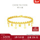 周大福捕夢(mèng)星爆閃蕾絲星星足金黃金手鏈(工費780)15cm 約7.45g EOF1890