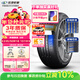 玲瓏輪胎汽車(chē)輪胎235/50R18 101W XL 玲瓏臻選 UD 適配起亞K5/吉利帝豪GS