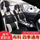 布蘭特 布藝汽車(chē)坐墊全包四季通用座墊座套卡通刺繡座椅套五座全車(chē)套 考拉-神秘黑-豪華版