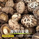 菌裕香菇干貨菌菇蘑菇煲湯食材小孩輔食特級美味滋補干貨 厚肉大花菇500g