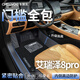 車(chē)麗友專(zhuān)用于奇瑞艾瑞澤8腳墊tpe全包圍包門(mén)檻25款pro八24 23 22汽車(chē) TPE腳墊【全包門(mén)檻】+慕絨絲黑 艾瑞澤8