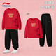 李寧（LI-NING）兒童運動(dòng)套裝紅色加絨2026馬年新款男大童本命年衛衣衛褲兩件套 新年套裝 【加厚衛衣/加厚暢銷(xiāo)衛褲】 150