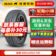 佳通輪胎（Giti）佳通輪胎 GitiComfort T20 185/70R14 92H適配歐諾2012款陽(yáng)光 汽車(chē)輪胎