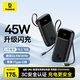 倍思【國標3C認證】充電寶20000毫安小巧自帶線(xiàn)45W迷你快充移動(dòng)電源適用于蘋(píng)果華為小米手機可上飛機