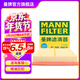 曼牌濾清器（MANNFILTER）空氣濾芯格清器發(fā)動(dòng)機保養適用 C25048/C25063