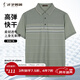 才子（TRIES）POLO衫男士夏季短袖順滑滿(mǎn)印條紋撞色領(lǐng)T恤商務(wù)休閑上衣翻領(lǐng) 條紋印花綠色 2XL 52(180/96A)