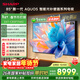SHARP夏普品質(zhì)款 85英寸240Hz高刷 量子點(diǎn) 鯨曜面板 杜比視界 QLED低反射屏電視C85P7HA 政府補貼