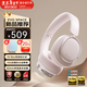 漫步者（EDIFIER）花再Evo Space頭戴式主動(dòng)降噪藍牙耳機無(wú)線(xiàn)耳麥續航音樂(lè )游戲電競電腦雙金標適配蘋(píng)果華為小米Halo 迷霧粉+彩色耳機包+入會(huì )減5元