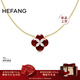 HEFANG何方珠寶柿柿如意項鏈飾品輕奢高級感生日新年禮物送女友 紅玉髓