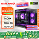 耕升（GAINWARD）【24期免息】AMD銳龍9600X/9800X3D/9950X組裝電腦5060/5070/5080主機電競游戲設計臺式機DIY整機 配一：9600X+RTX5060|流暢吃雞