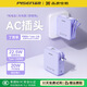 品勝（PISEN） 【3C認證可飛機】22.5W快充電寶1萬(wàn)自帶插頭便攜移動(dòng)電源適用于華為榮耀安卓蘋(píng)果6-14手機16 Pro 22.5W自帶插頭雙線(xiàn)三合一充電寶「風(fēng)韻紫」 標準配置