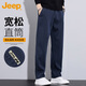 JEEP吉普休閑褲男士春秋季商務(wù)直筒褲子男抗皺寬松長(cháng)褲寶藍色 3XL