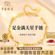 中國珠寶滿(mǎn)天星黃金手鏈女士轉運珠雙層足金手串新年情人節禮物送女友老婆 足金滿(mǎn)天星手鏈+品牌禮盒 金重約2.1g