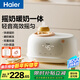 海爾（Haier）搖奶器溫奶器暖奶二合一體全自動(dòng)恒溫加熱母乳保溫奶瓶無(wú)水暖奶器