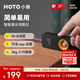 HOTO智能激光測距儀高精度紅外線(xiàn)電子尺測量尺激光尺量房?jì)x器