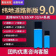 新款緯地道路9.0軟件全模塊10合1道路8.0/8.05涵洞軟件加密狗鎖 緯地8.09全模塊10合1