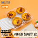 沃芬克森一次性蛋撻包裝盒透明蛋撻盒4粒塑料包裝葡式蛋撻草莓蛋撻盒20個(gè)