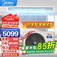 美的（Midea）風(fēng)管機一拖一中央空調星光旗艦版科技GC系列5匹酷省電3/2/1.5/小4匹新一級變頻冷暖直流變頻自清潔 酷省電 1.5匹 一級能效【省電神機】一價(jià)全包