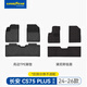 固特異（Goodyear）TPE汽車(chē)腳墊適用長(cháng)安CS75 PLUS配件裝飾環(huán)保無(wú)異味防護腳墊套裝 TPE腳墊+黛尼斯毯【厚1公分，防滑耐磨全覆蓋】 長(cháng)安CS75 PLUS（24-26款）