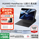 華為平板電腦MatePad Air12英寸【國家補貼】可升級鴻蒙5系統 144Hz高刷全面屏學(xué)習影音娛樂(lè )辦公2024款 柔光版丨12+512GB WiFi 煙云灰 官方標配+【下單好禮】
