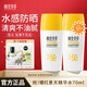 相宜本草防曬霜 水感倍護防曬霜SPA50+輕薄不悶痘戶(hù)外防曬清透防水軍訓 水感倍護防曬露50g*2