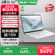 華碩靈耀16 Air 2026【國家補貼】AMD銳龍AI 9 2.8K 1100nits OLED 超薄16英寸1.1cm AI筆記本電腦 雪域白 AMD銳龍AI 9 H 465  32G 1TB U