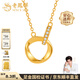 老鳳祥浪漫莫比烏斯雙環(huán)黃金鋯石項鏈足金999金項鏈女友生日禮物情人節 黃金莫比烏斯雙環(huán)鋯石項鏈 足金約2.1g