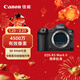 佳能Canon EOS R5 Mark II 全畫(huà)幅專(zhuān)業(yè)微單數碼相機 單機身